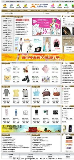 網(wǎng)絡(luò)綜合商城購物系統(tǒng)圖片