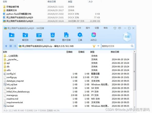 python flask計算機畢業設計的網上購物平臺系統設計 程序 開題 論文