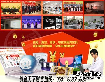 創(chuàng)金天下網絡商城好不好?專業(yè)電子購物平臺 - 單機游戲資訊 - 博游網