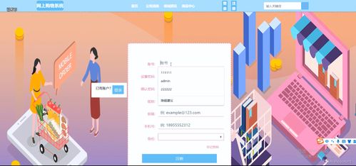 django網上購物系統(tǒng) 畢業(yè)設計 附源碼67965