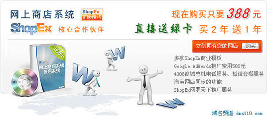 ShopEx網(wǎng)店產(chǎn)品|shopex獨立網(wǎng)店