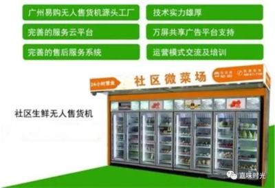嘉味時(shí)光無(wú)人售貨柜購(gòu)物步驟